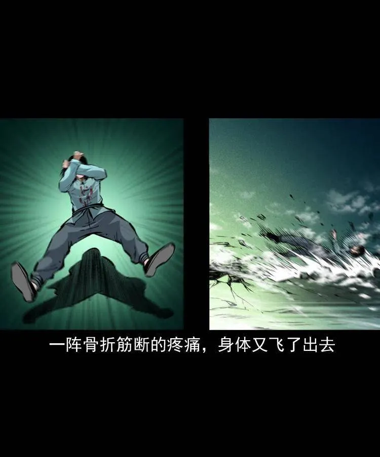 一百四十四话 老耗子 第29页