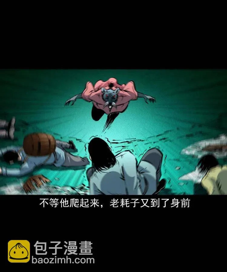 一百四十四话 老耗子 第30页