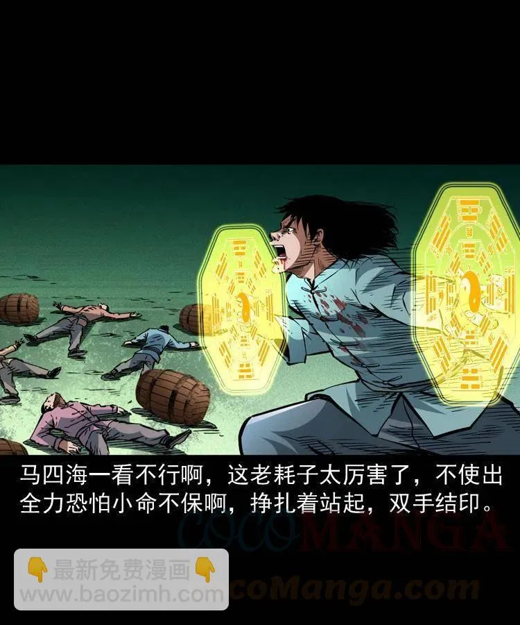 一百四十四话 老耗子 第31页
