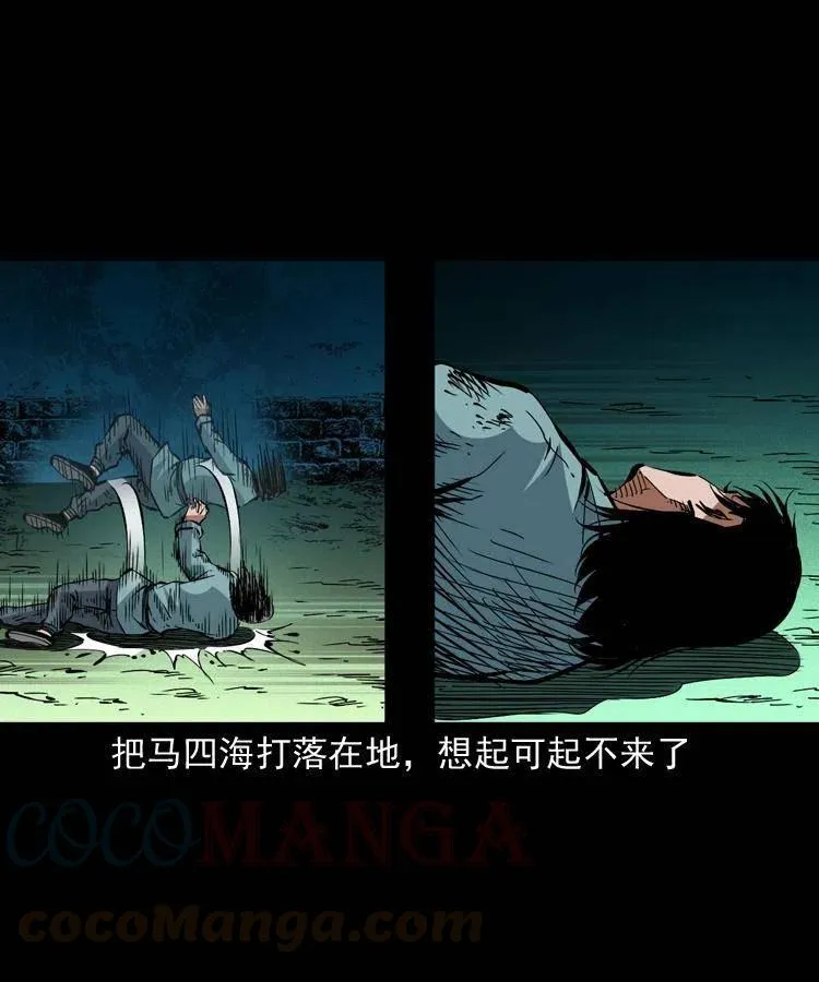 一百四十四话 老耗子 第34页