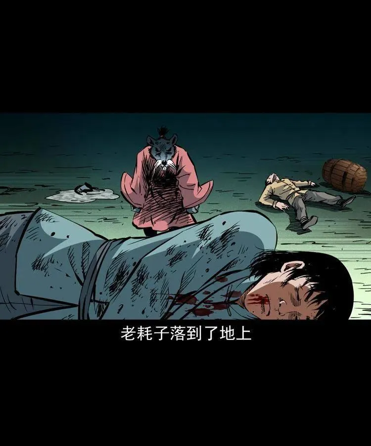一百四十四话 老耗子 第35页