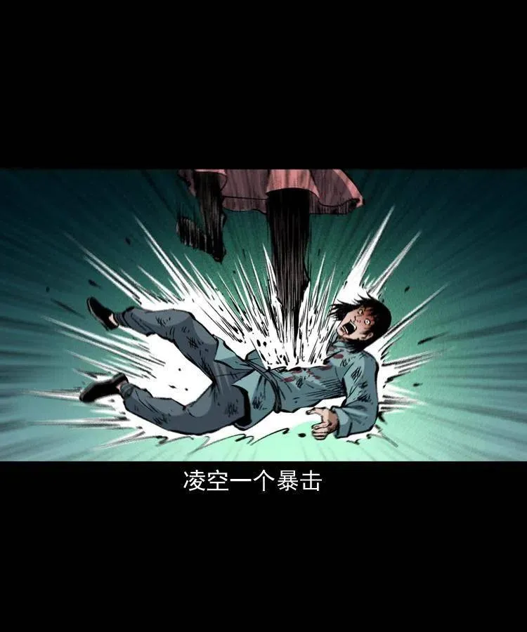 一百四十四话 老耗子 第39页
