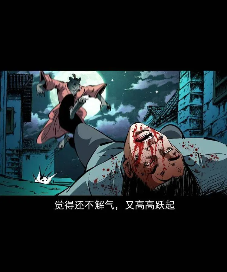 一百四十四话 老耗子 第41页