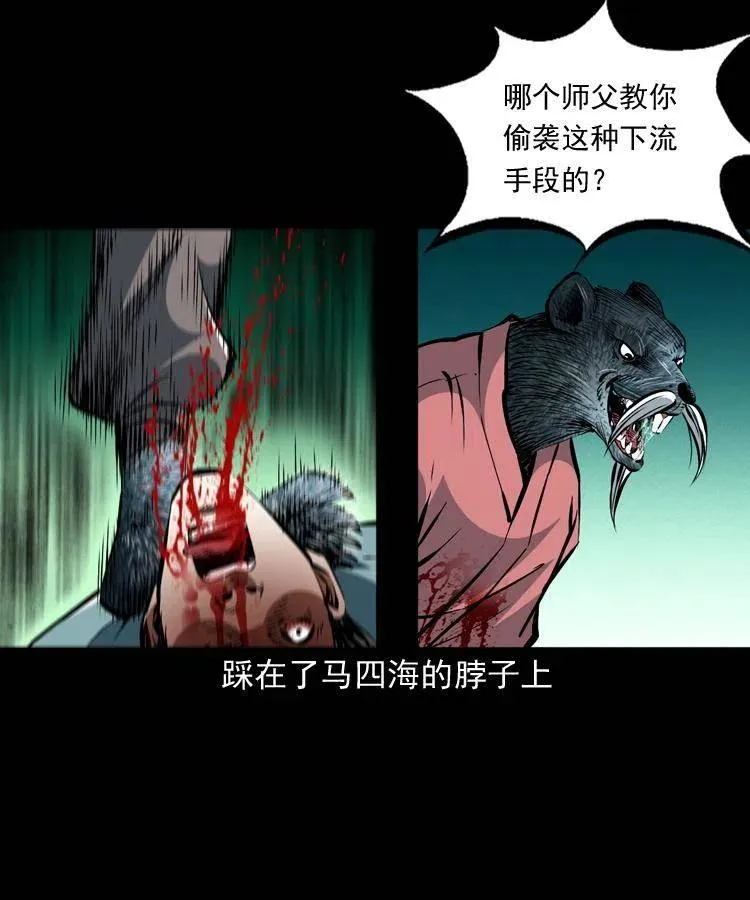 一百四十四话 老耗子 第42页