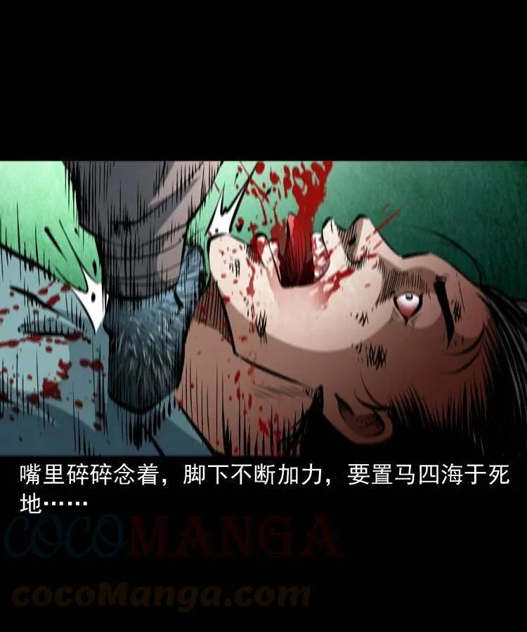一百四十四话 老耗子 第43页