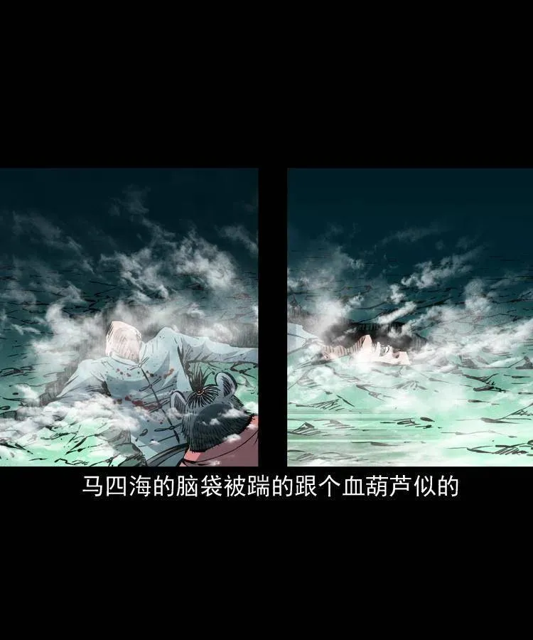 一百四十四话 老耗子 第48页
