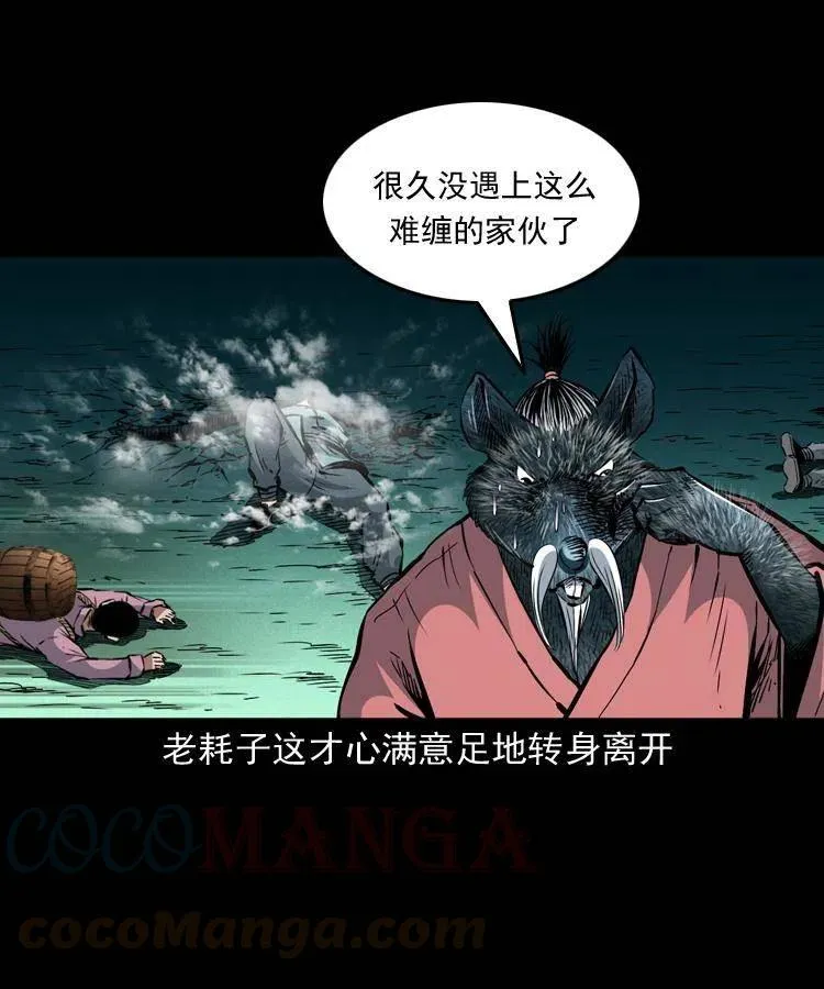 一百四十四话 老耗子 第49页
