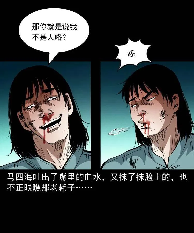 一百四十四话 老耗子 第53页