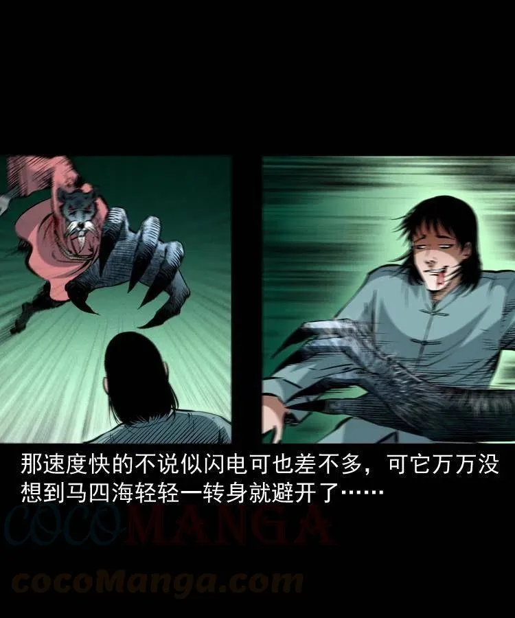 一百四十四话 老耗子 第55页