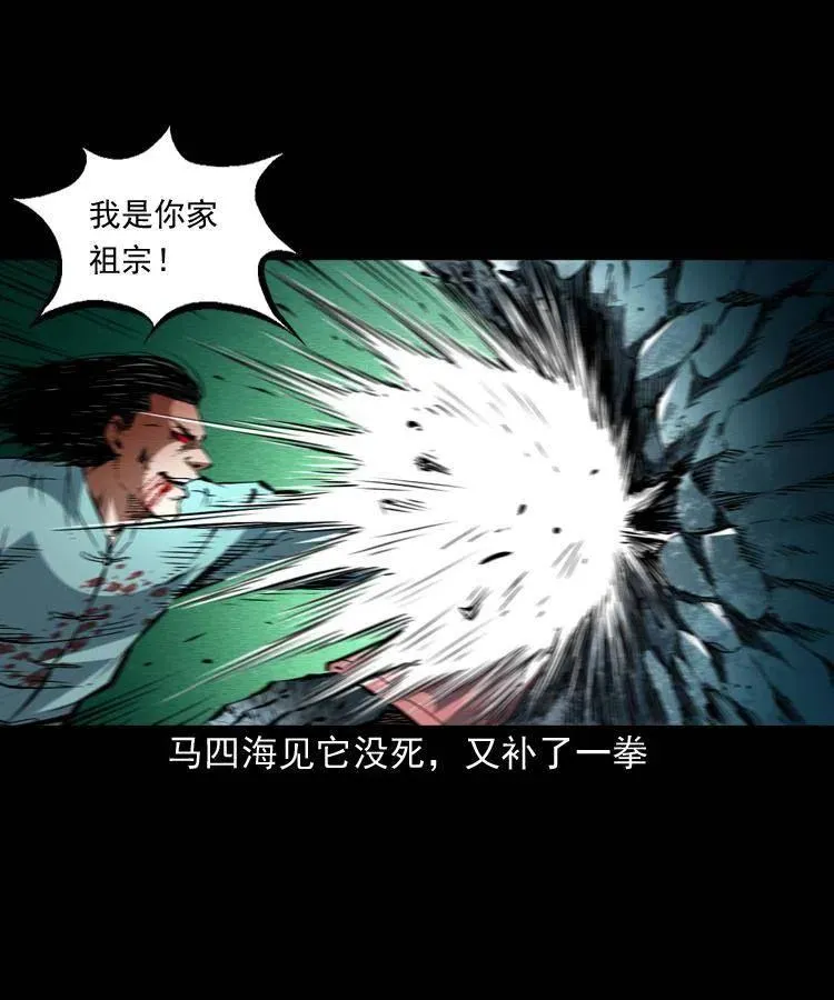 一百四十四话 老耗子 第60页
