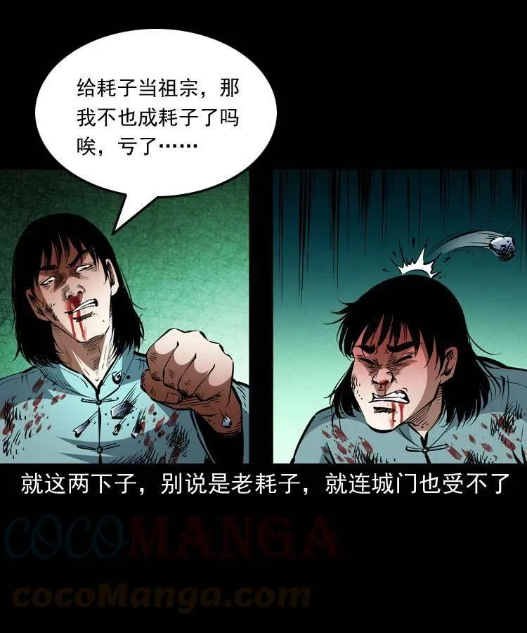 一百四十四话 老耗子 第61页