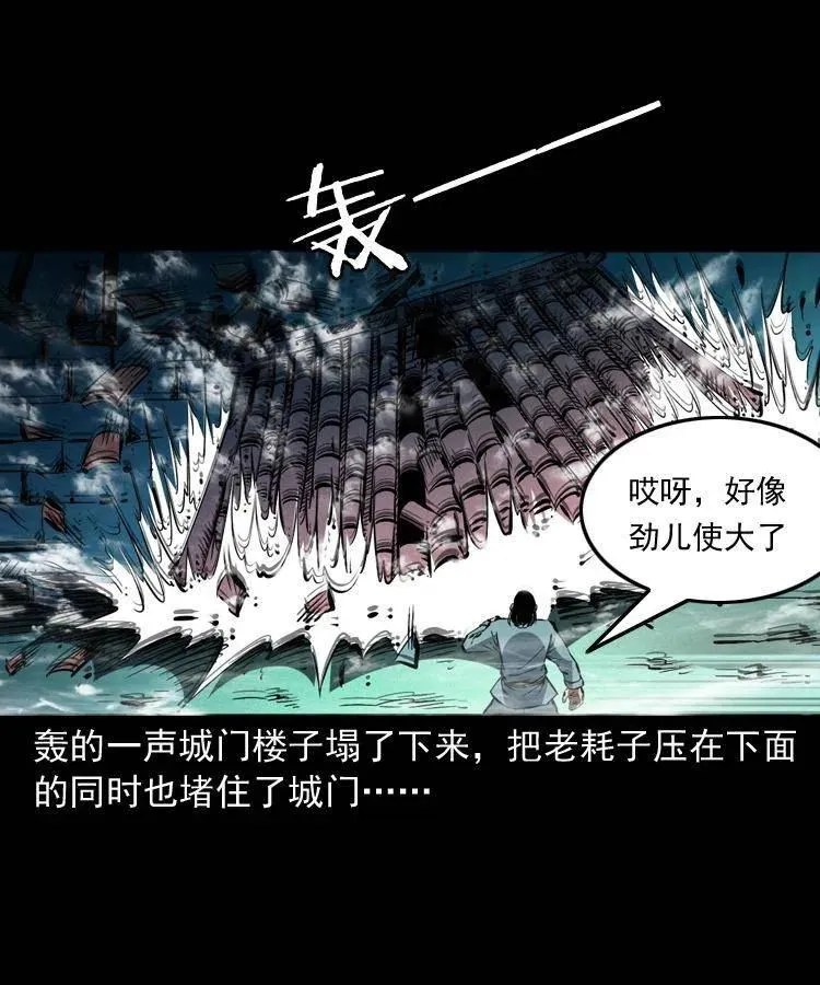一百四十四话 老耗子 第62页