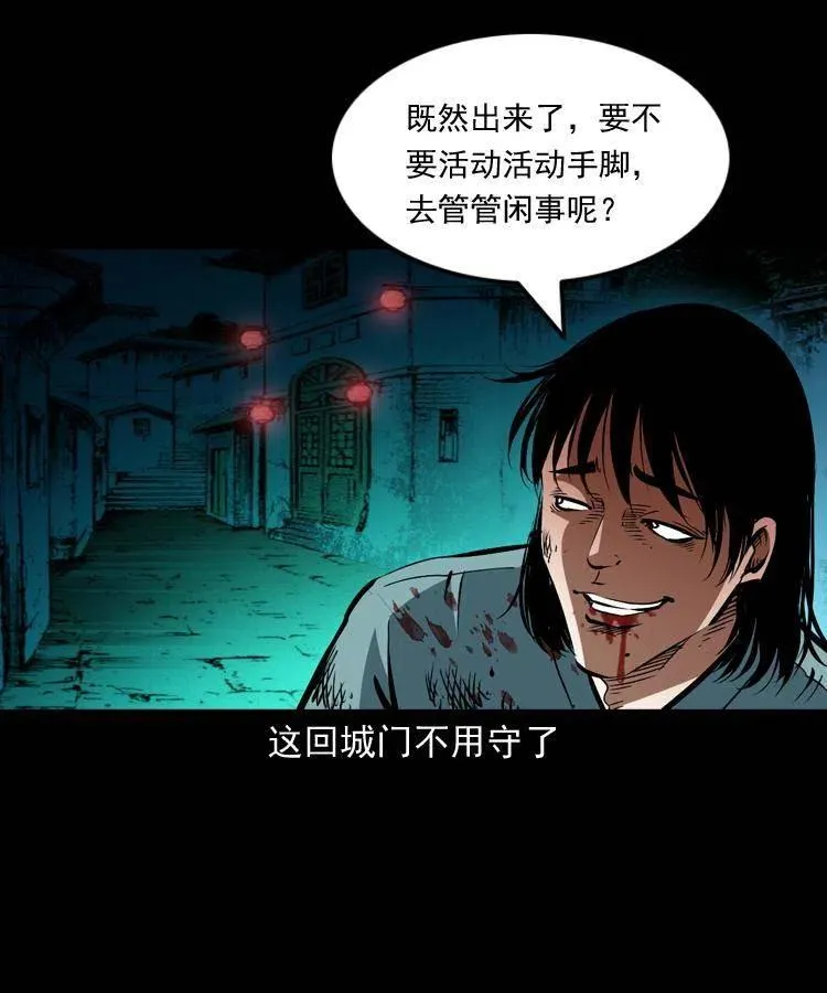 一百四十四话 老耗子 第63页
