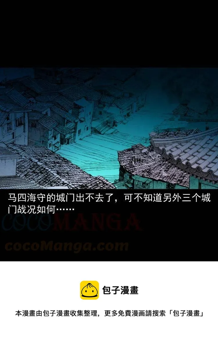 一百四十四话 老耗子 第64页