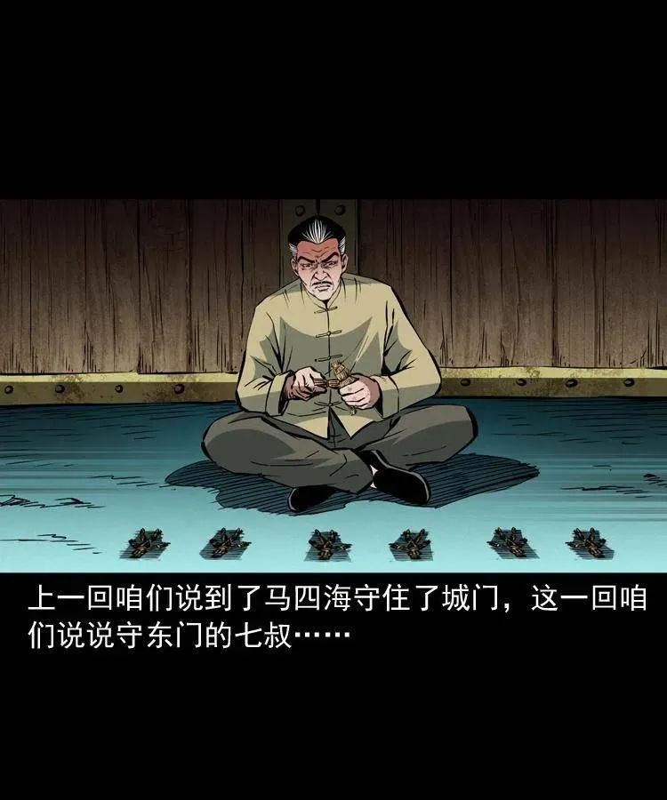 一百四十五话 愤怒的七叔 第2页