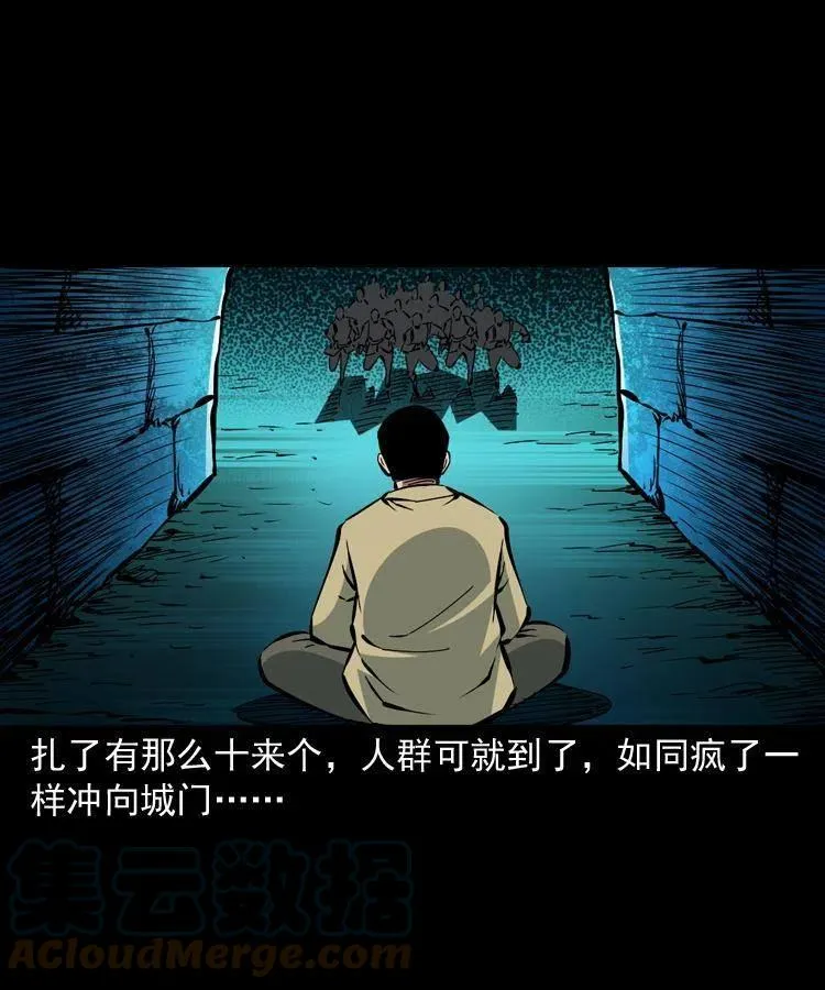 一百四十五话 愤怒的七叔 第4页