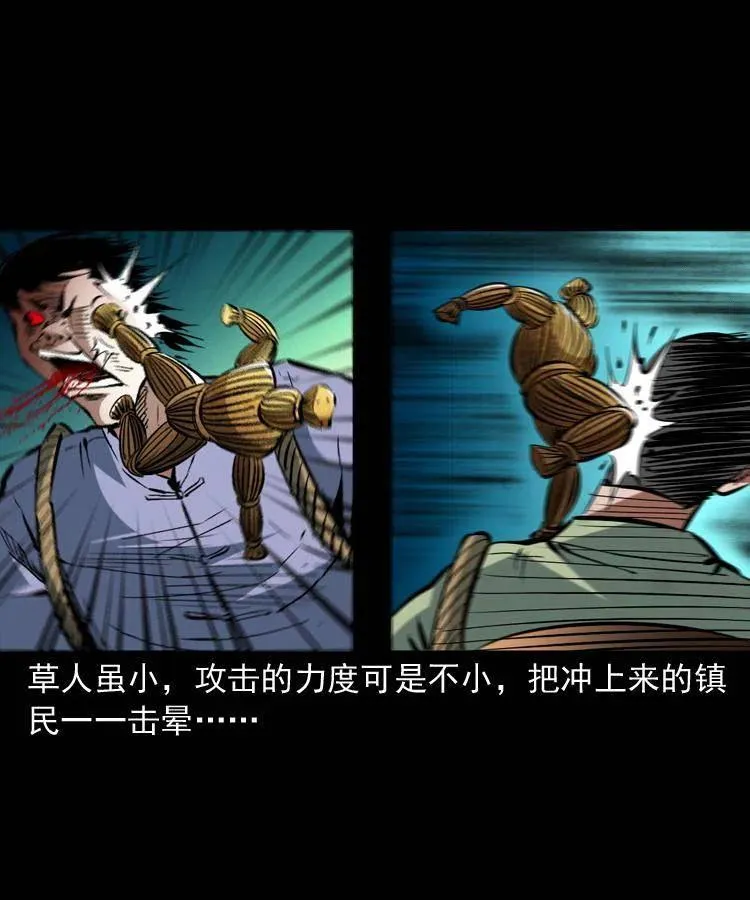 一百四十五话 愤怒的七叔 第9页