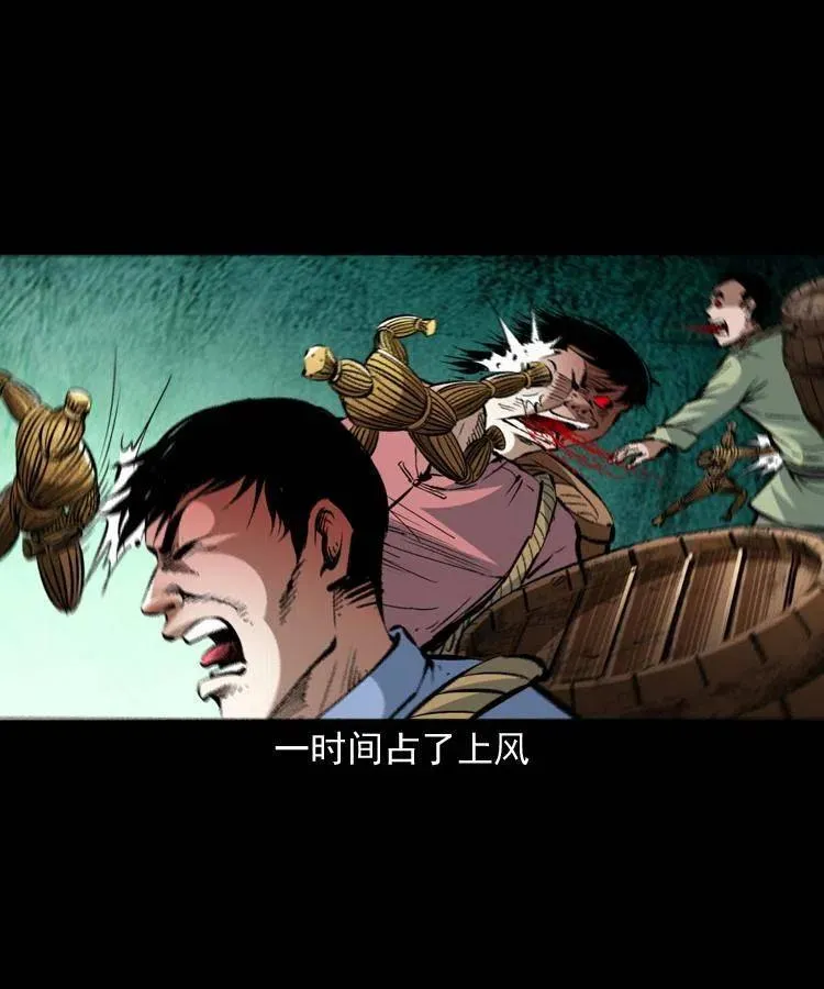 一百四十五话 愤怒的七叔 第11页