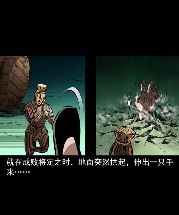 一百四十五话 愤怒的七叔 第12页