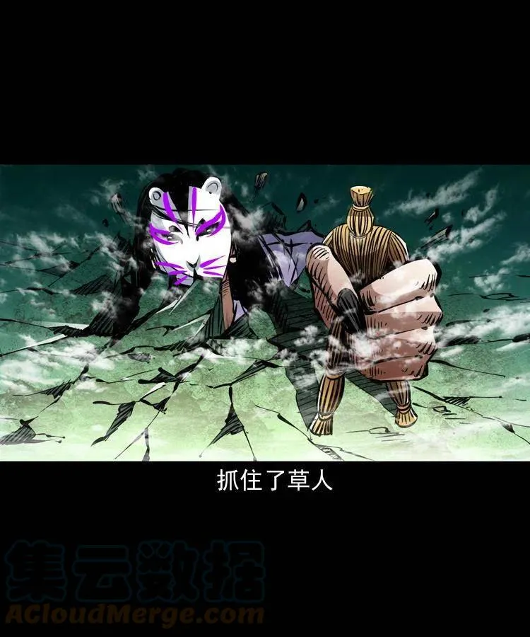 一百四十五话 愤怒的七叔 第13页