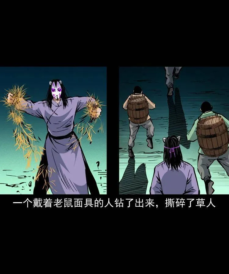一百四十五话 愤怒的七叔 第14页