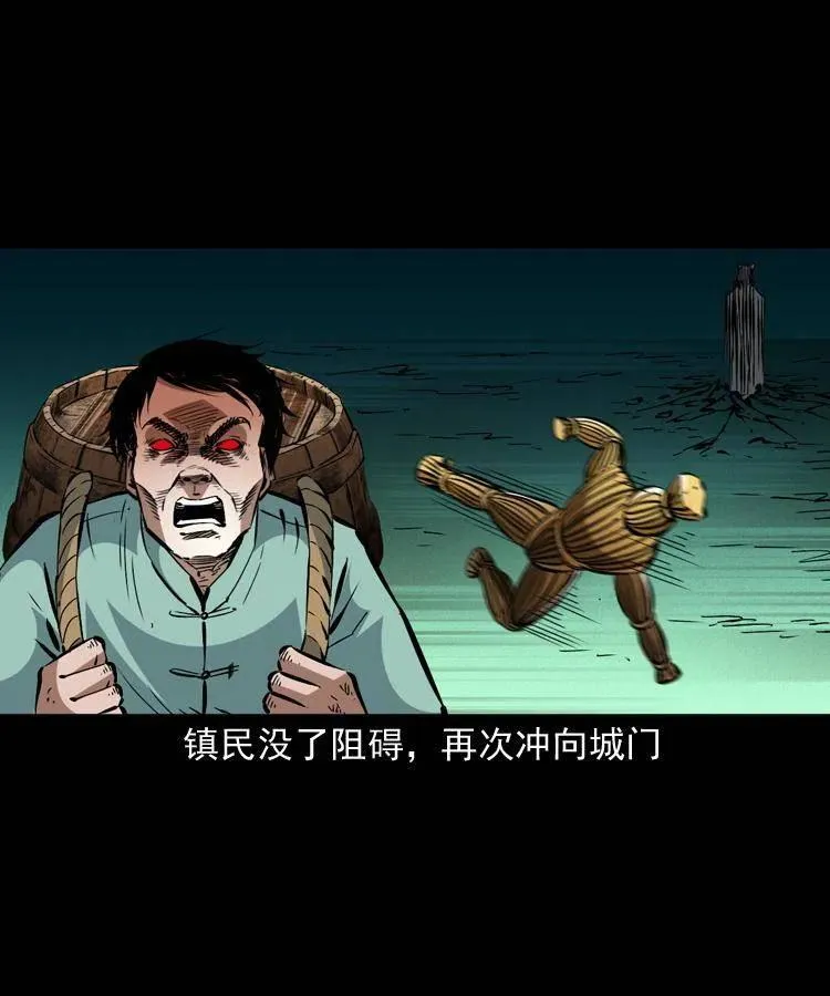 一百四十五话 愤怒的七叔 第15页