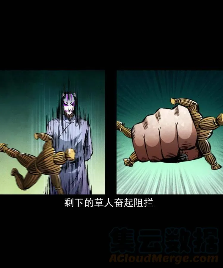 一百四十五话 愤怒的七叔 第16页