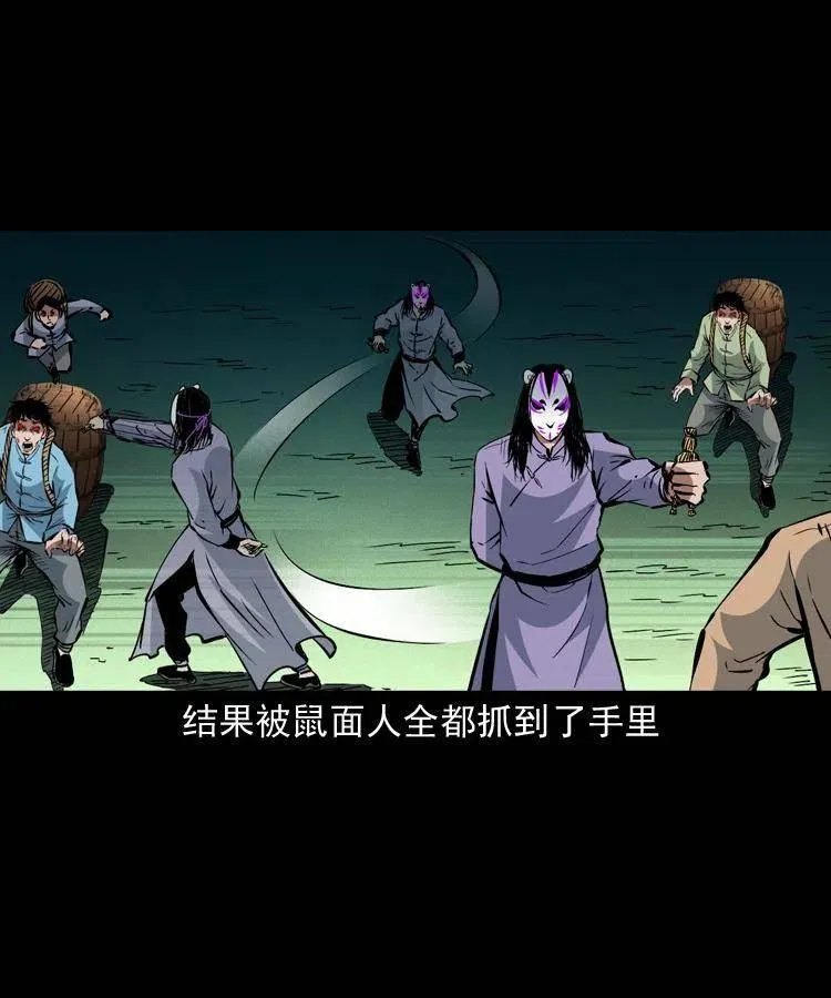 一百四十五话 愤怒的七叔 第17页