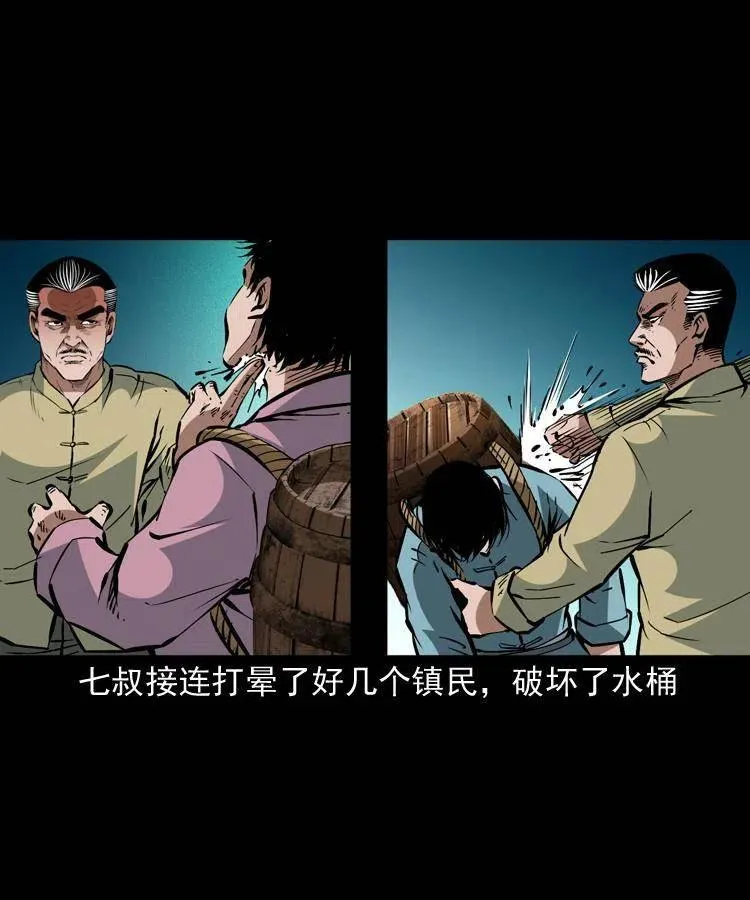 一百四十五话 愤怒的七叔 第21页