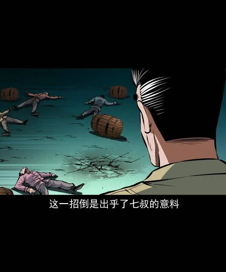 一百四十五话 愤怒的七叔 第23页