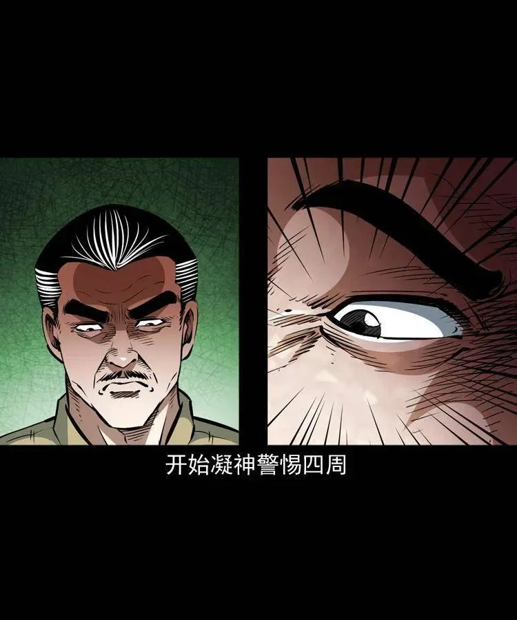 一百四十五话 愤怒的七叔 第24页