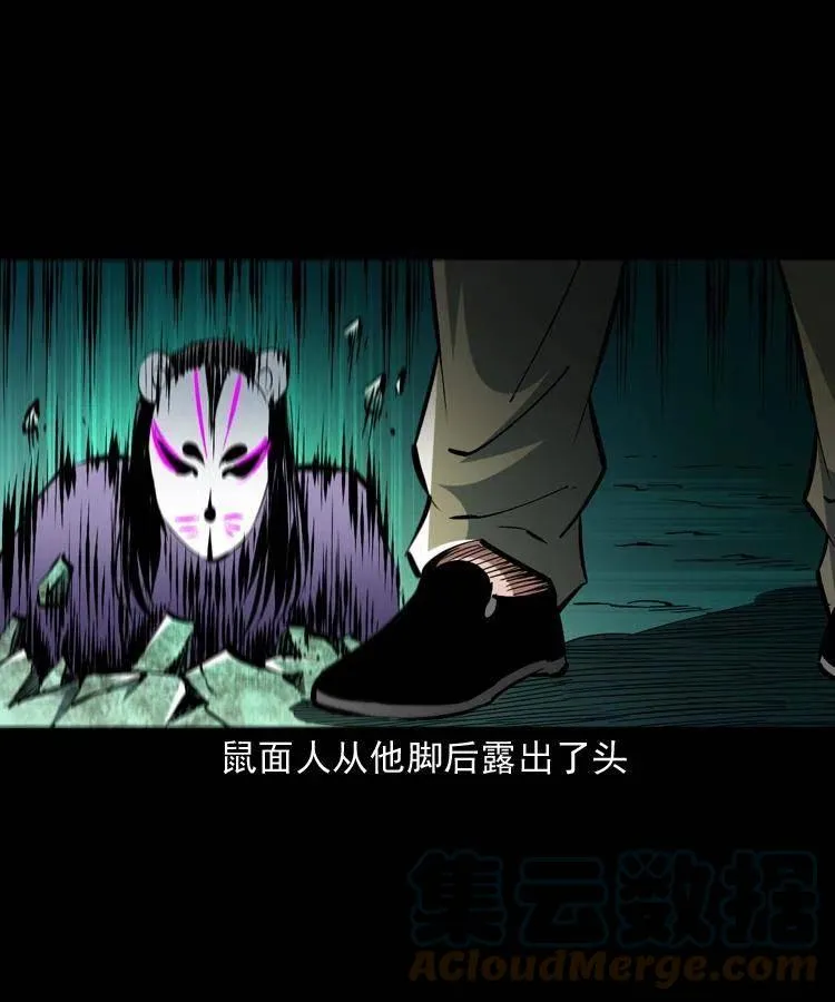 一百四十五话 愤怒的七叔 第25页