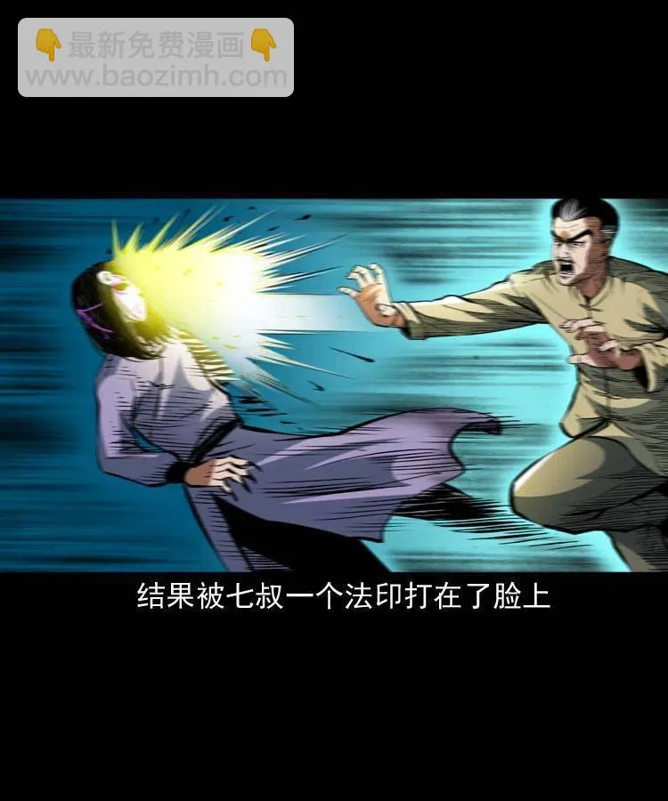 一百四十五话 愤怒的七叔 第27页