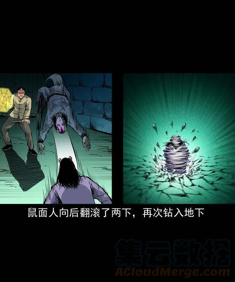 一百四十五话 愤怒的七叔 第28页