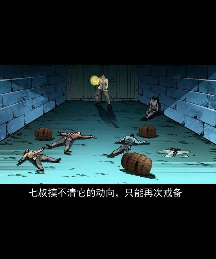 一百四十五话 愤怒的七叔 第29页
