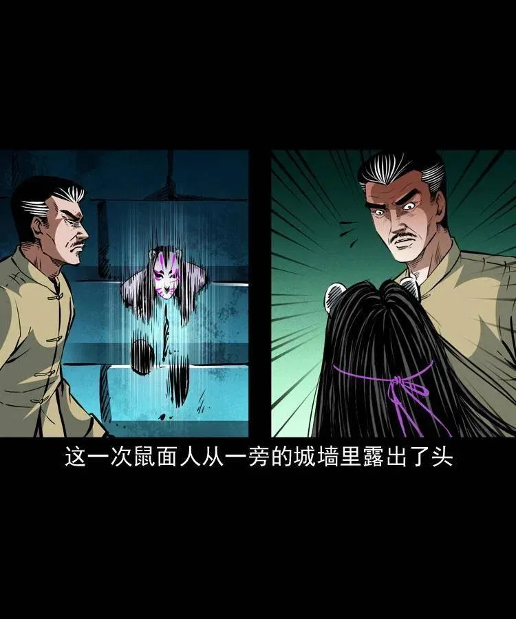 一百四十五话 愤怒的七叔 第30页