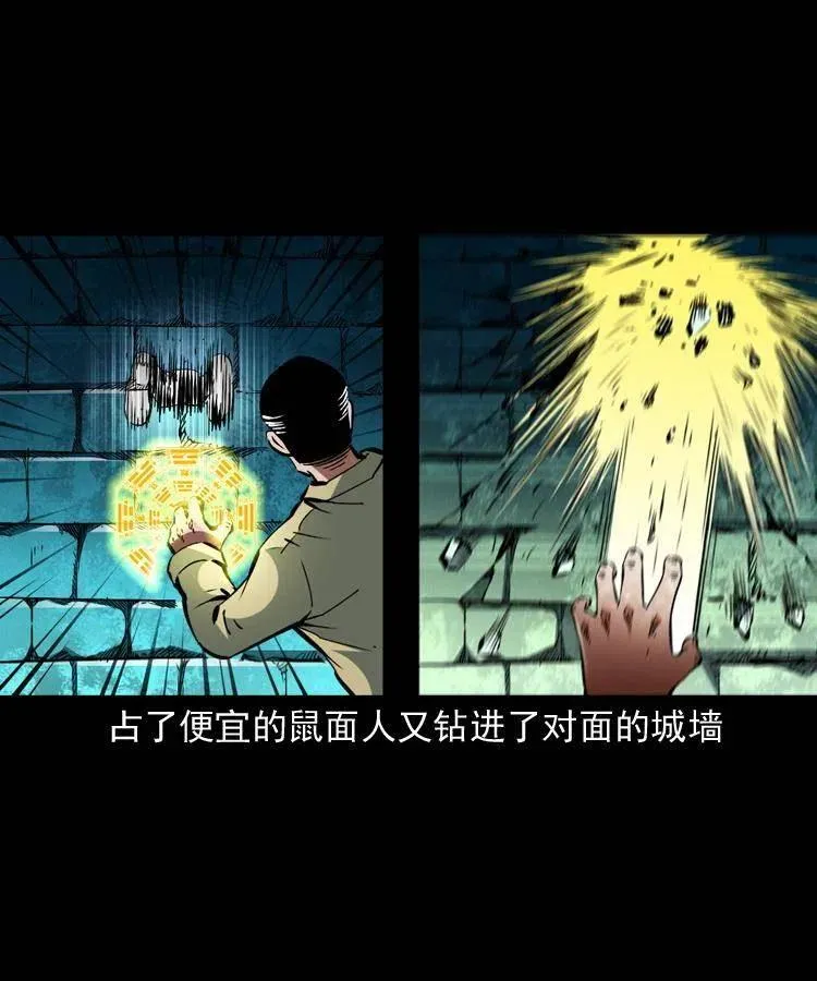 一百四十五话 愤怒的七叔 第32页