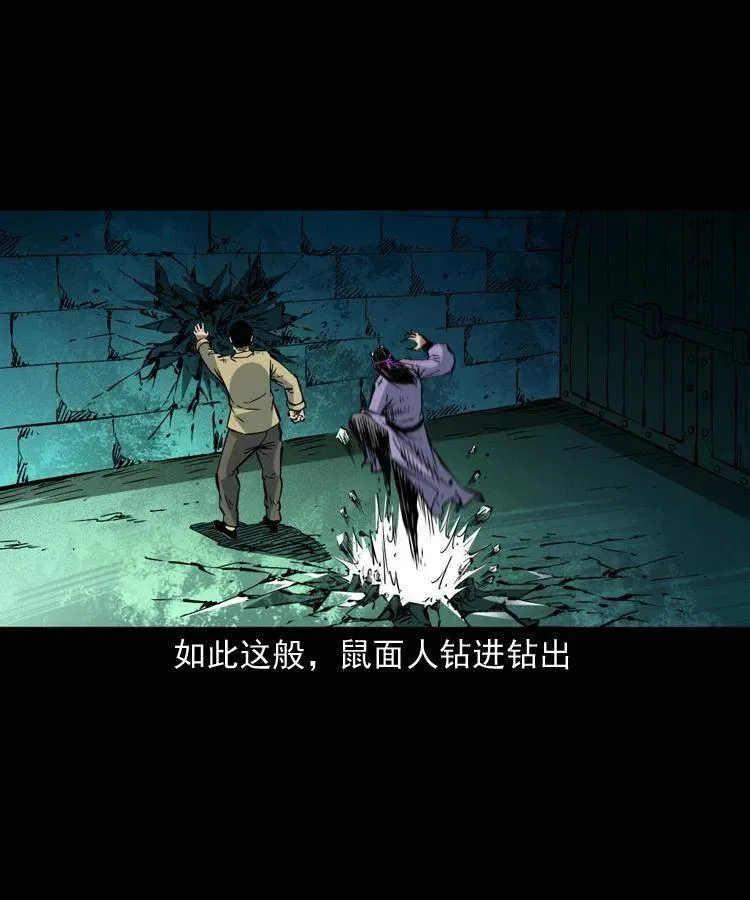 一百四十五话 愤怒的七叔 第33页
