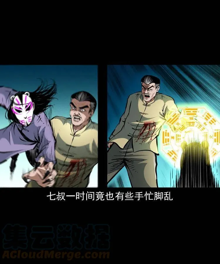 一百四十五话 愤怒的七叔 第34页