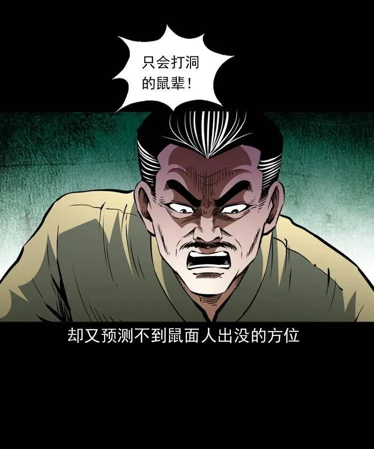 一百四十五话 愤怒的七叔 第35页