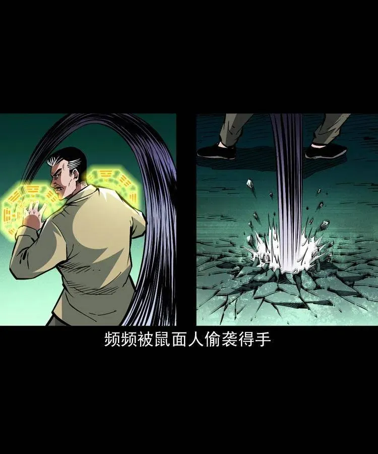 一百四十五话 愤怒的七叔 第36页