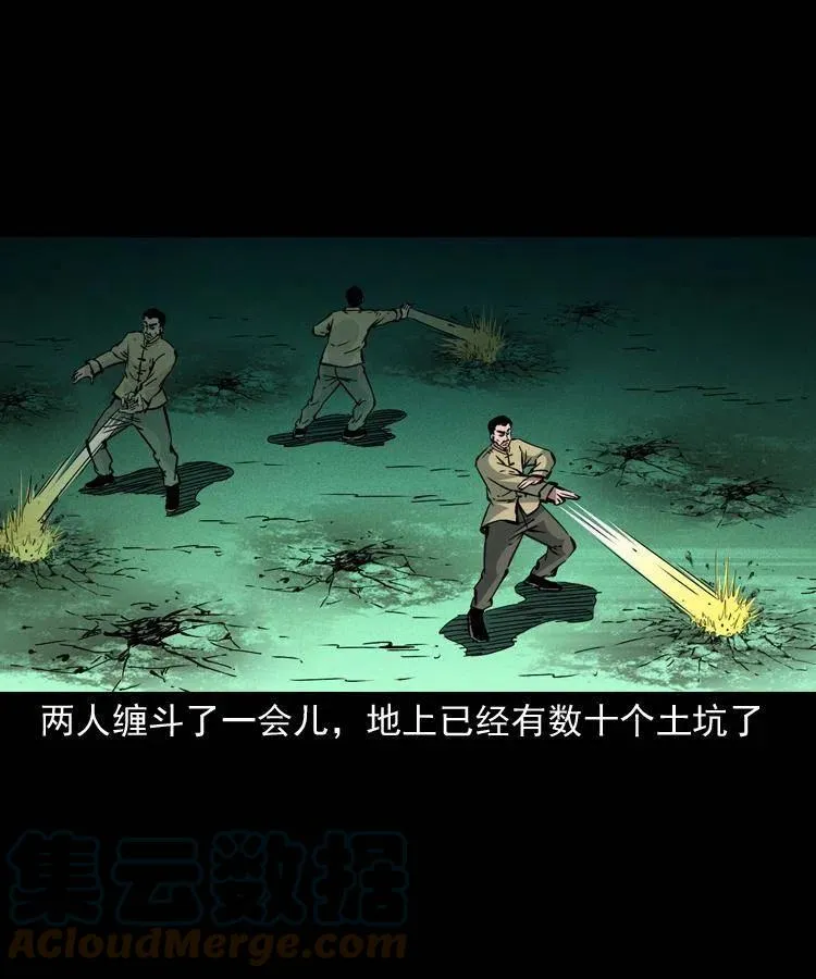 一百四十五话 愤怒的七叔 第37页
