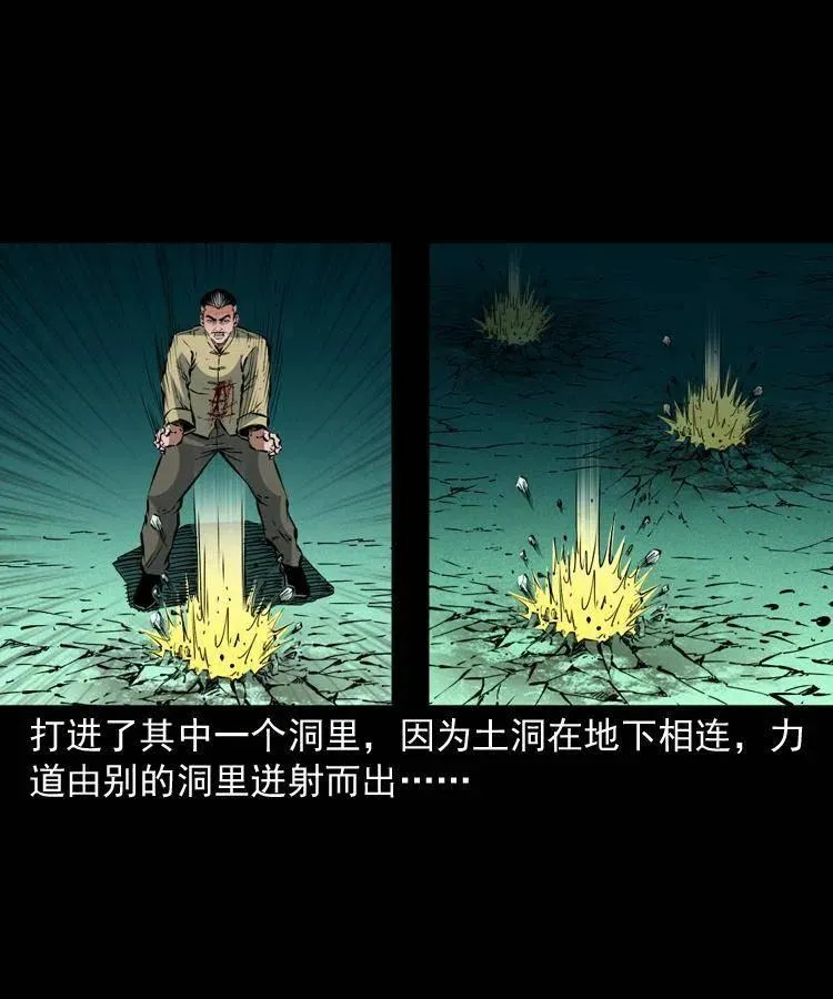 一百四十五话 愤怒的七叔 第39页
