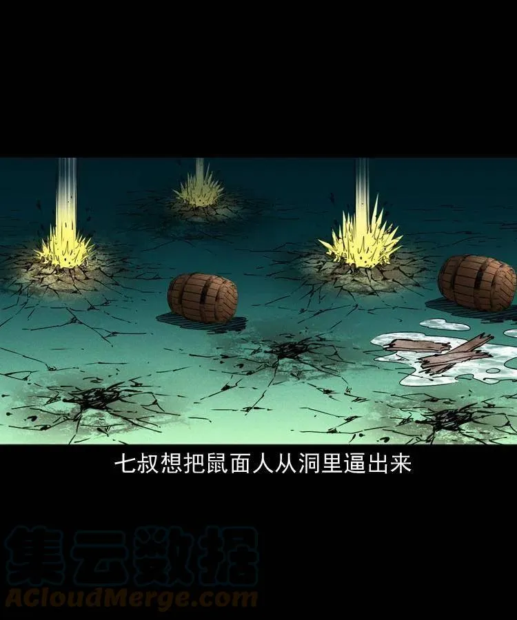 一百四十五话 愤怒的七叔 第40页