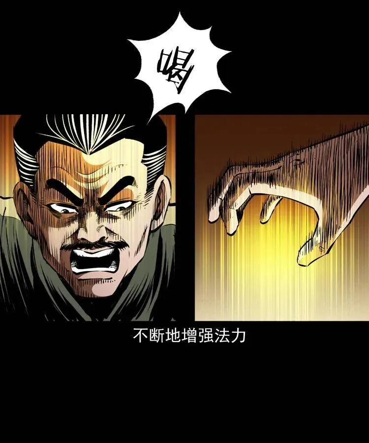 一百四十五话 愤怒的七叔 第41页