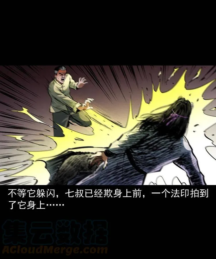 一百四十五话 愤怒的七叔 第43页