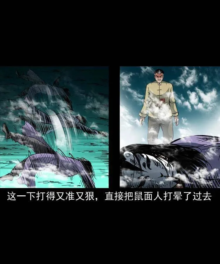 一百四十五话 愤怒的七叔 第44页