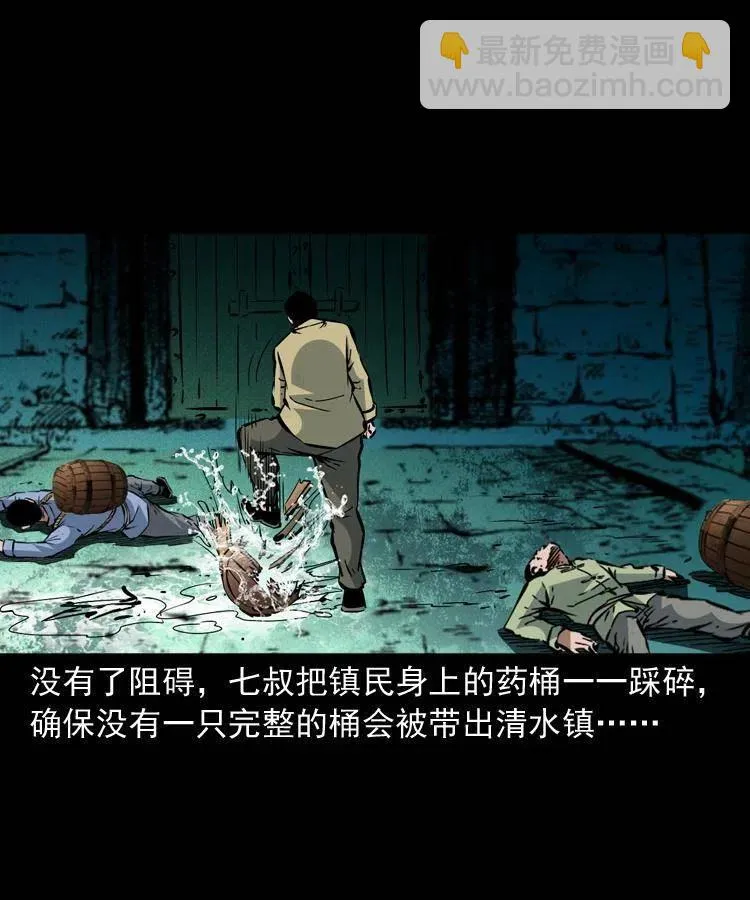 一百四十五话 愤怒的七叔 第45页