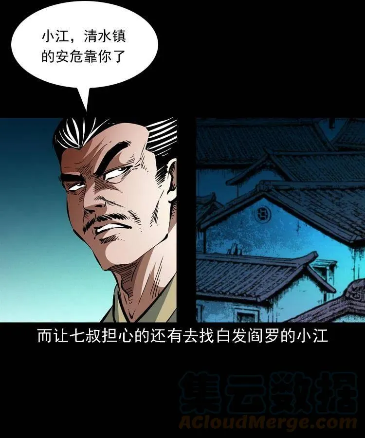 一百四十五话 愤怒的七叔 第46页