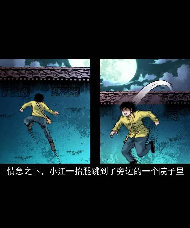 一百四十五话 愤怒的七叔 第50页